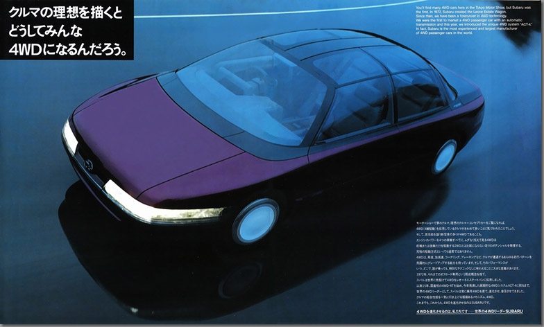1987年10月発行 第27回 東京モーターショー パンフレット(7)
